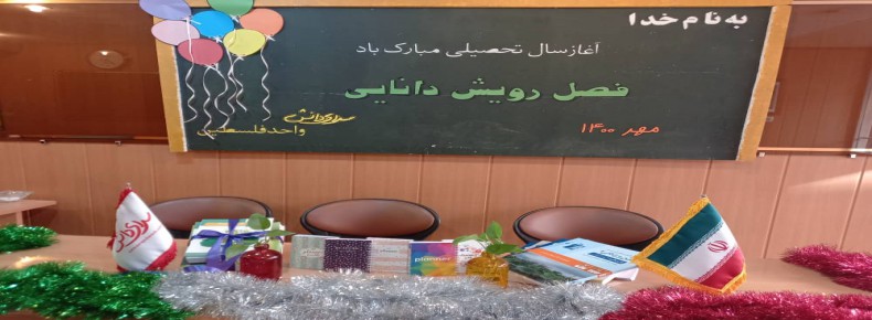 بازگشایی مدارس بازگشایی مدارس
