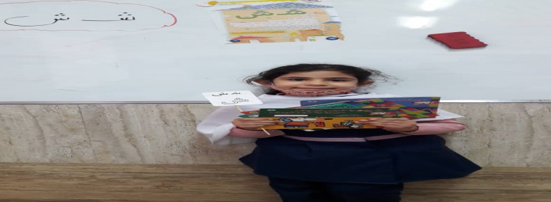 تدریس نشانه شین اول لاله / سرای دانش الغدیر تدریس نشانه شین اول لاله / سرای دانش الغدیر