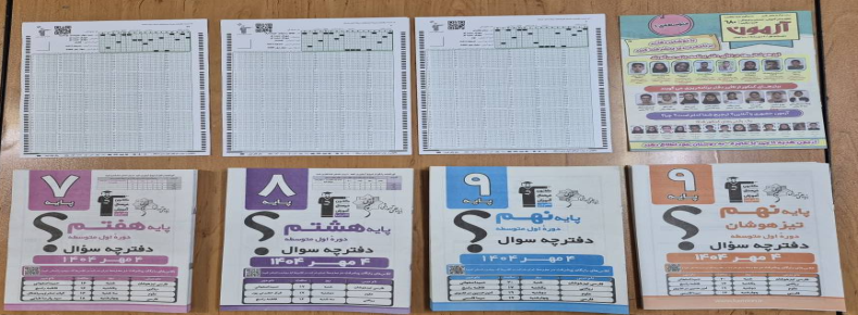 اهمیت آزمون تعیین سطح 4 مهر 1404 قلم چی