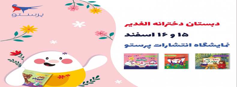 برگزاری جشنواره کتاب برگزاری جشنواره کتاب