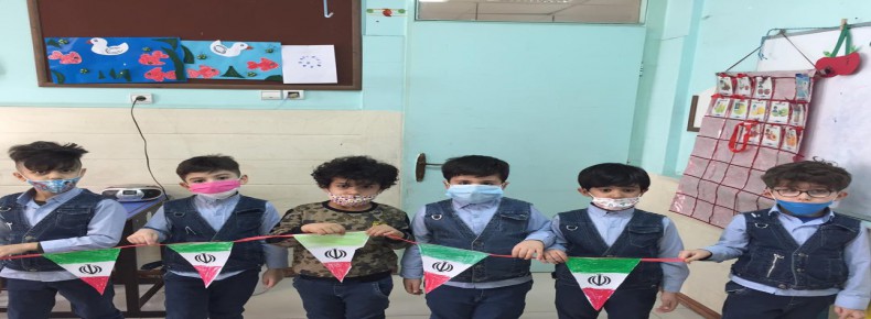 ساخت ریسه پرچم ایران توسط نوآموزان پایه پیش دبستان سرای دانش واحد مرزداران