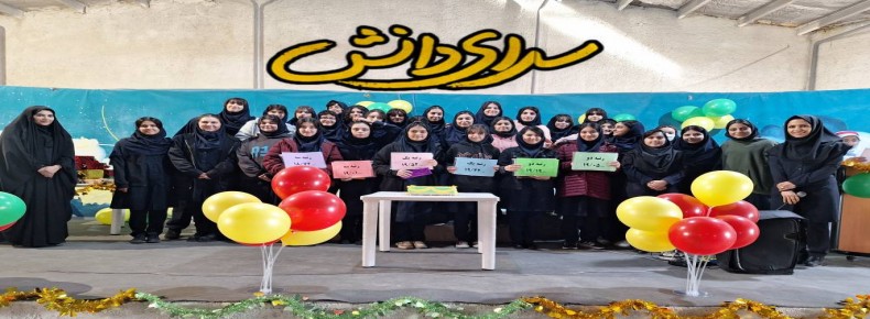 جشن پیشرفت درسی جشن پیشرفت درسی