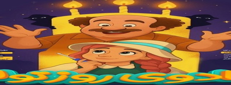 برگزاری برنامه فرهنگی «جادوی روز تولد» ویژه دانش‌آموزان پایه اول تا سوم