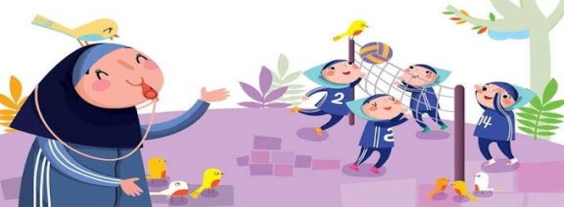 اهمیت فعالیت بدنی و ورزش در کودکان و نوجوانان