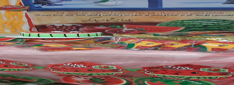 جشن یلدای دبستان سرای دانش واحد الغدیر جشن یلدای دبستان سرای دانش واحد الغدیر