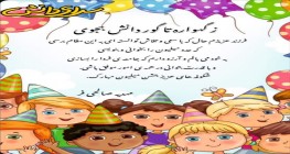 جشن میلیون پایه چهارم مدرسه سرای دانش (واحد الغدیر)