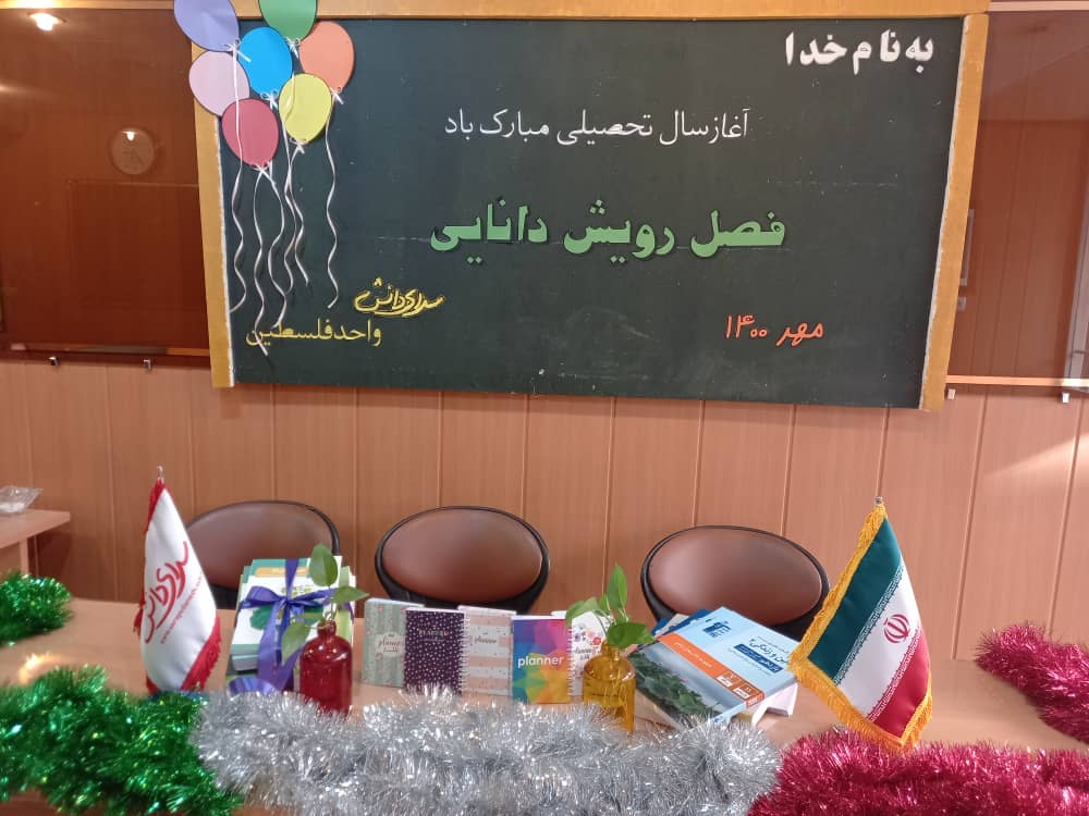 بازگشایی مدارس