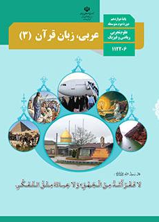 سوال و کلید امتحان نیمسال دوم عربی تخصصی - متوسطه دوره دوم فلسطین