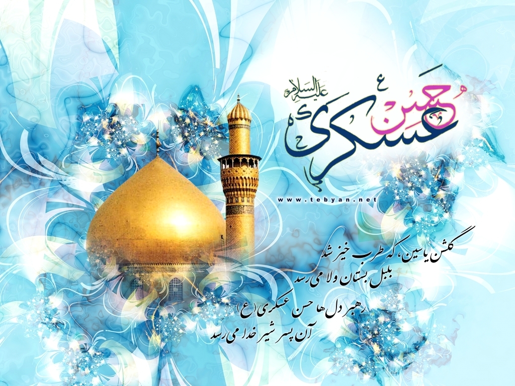 ولادت امام حسن عسكري (ع)