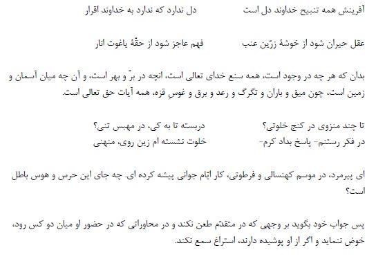 سوال و کلید امتحان نیم سال اول املا پایه نهم متوسط دوره اول سرای دانش واحد سعادت آباد