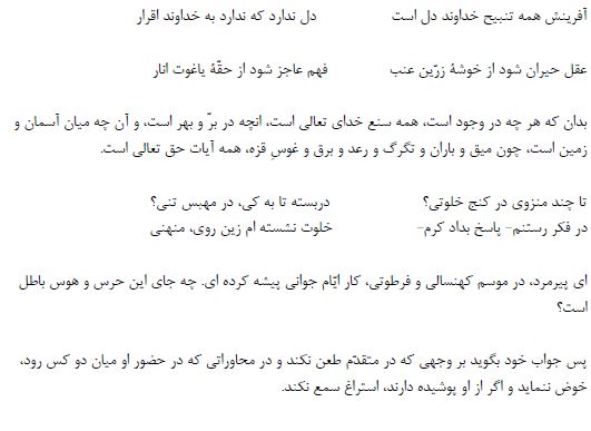 سوال و کلید امتحان نیم سال اول املا پایه نهم متوسط دوره اول سرای دانش واحد سعادت آباد