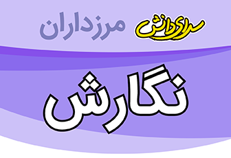 سوال و کلید امتحان هماهنگ استانی خرداد ماه 1401 نگارش نهم- سرای دانش
