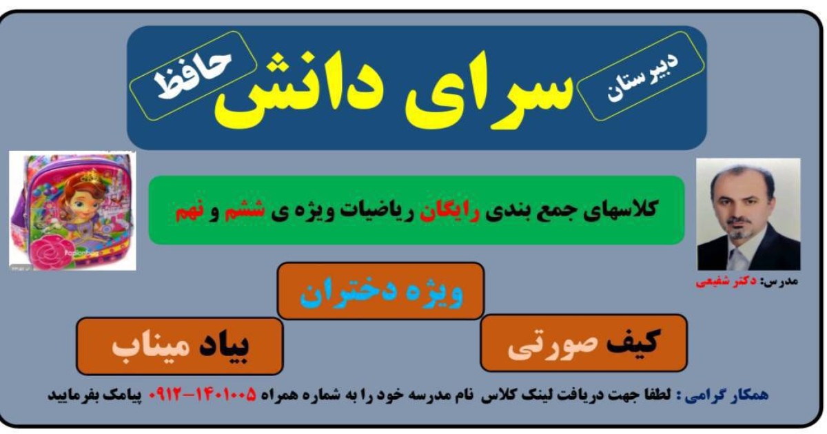 طرح دختران میناب