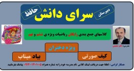 طرح دختران میناب
