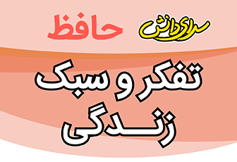 سوال-و-کلید-امتحان-تفکر-هشتم-پایان ترم-نیمسال-اول-سرای-دانش-حافظ-دی ماه 1404