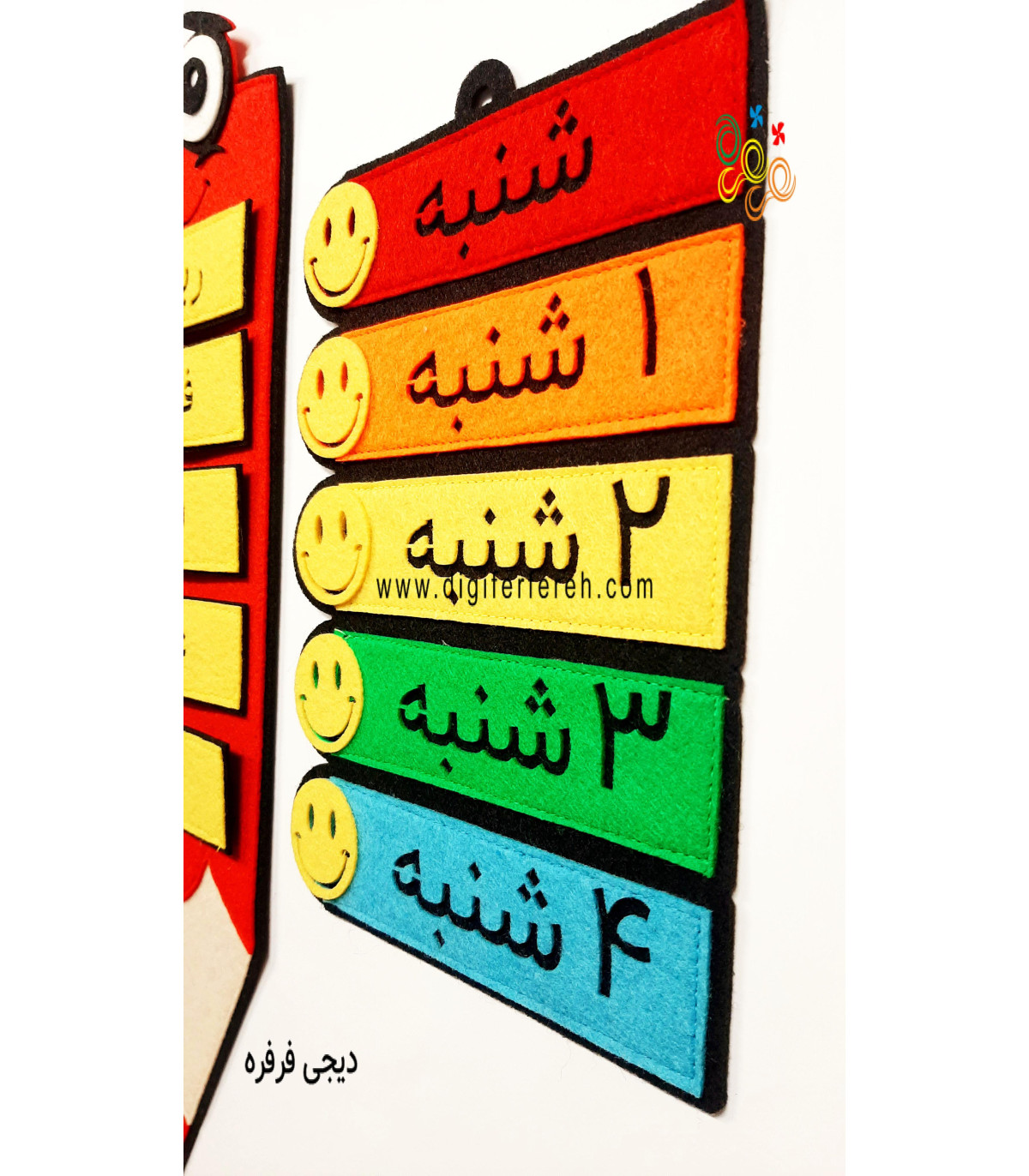 برنامه هفتگی سال تحصیلی 1405-1404