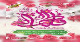 بزرگداشت روز مادر - دبستان دخترانه سرای دانش (واحد نیروی دریایی)