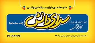سوال-و-کلید-امتحان-نیم-سال-اول-زبان انگلیسی-پایه-نهم-متوسط-دوره-اول-سرای-دانش-واحد-سعادت-آباد
