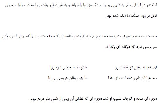 سوال و کلید امتحان نیم سال اول املا پایه هفتم متوسط دوره اول سرای دانش واحد سعادت آباد