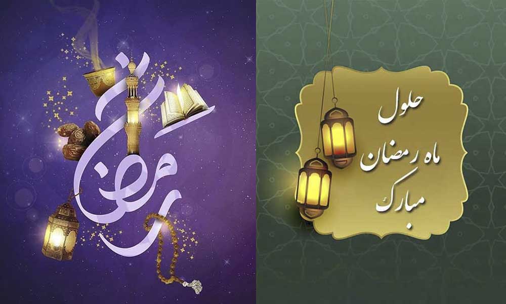 تغذیه سالم در ماه رمضان