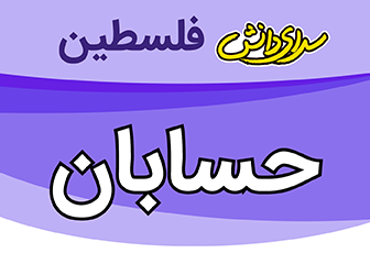 سوال و کلید حسابان 1 رشته ی  ریاضی نیمسال اول سال تحصیلی 1404-1405