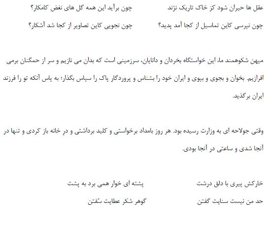 سوال و کلید امتحان نیم سال اول املا پایه هشتم متوسط دوره اول سرای دانش واحد سعادت آباد