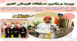 قهرمان سرای دانشی