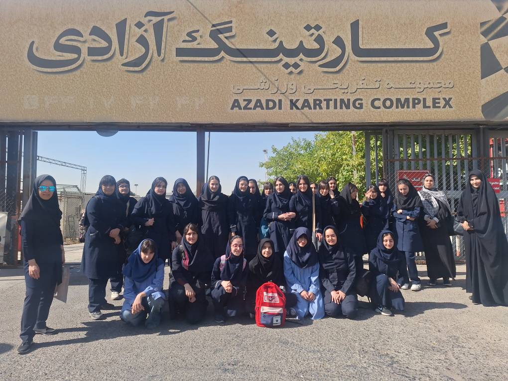 اردوی دانش آموزی کارتینگ و پینت بال مجموعه ورزشی آزادی