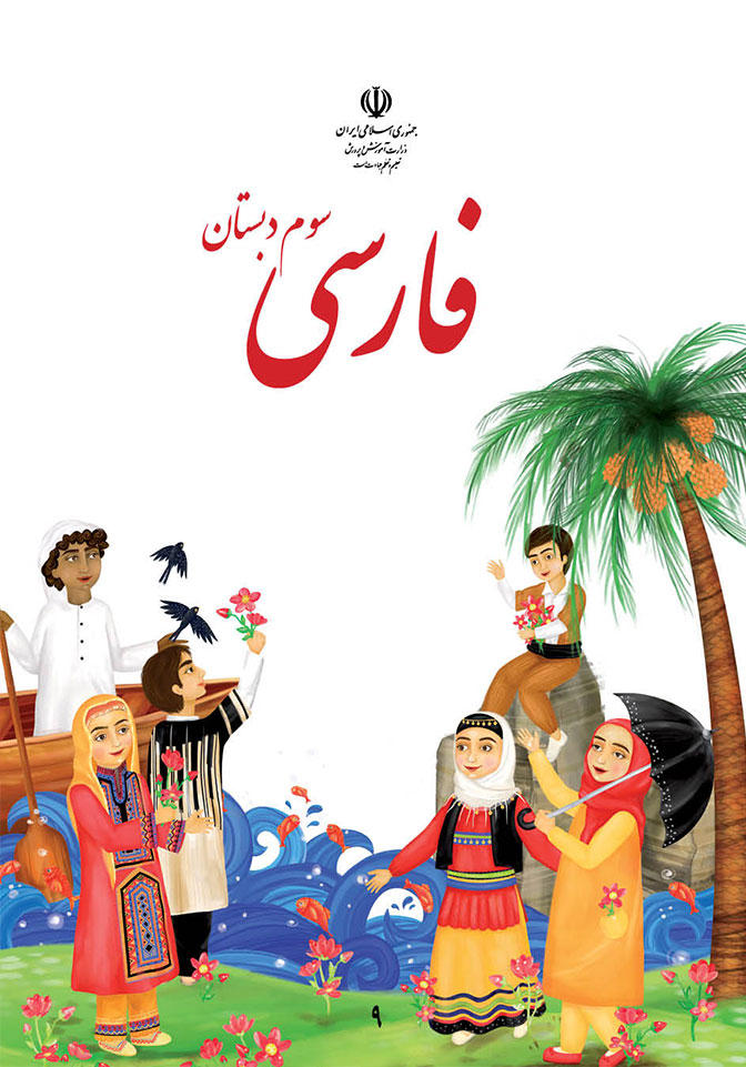 نمونه سوال امتحانی املا سوم-اردیبهشت 1401-پیش دبستان و دبستان دخترانه پرسش +پاسخ