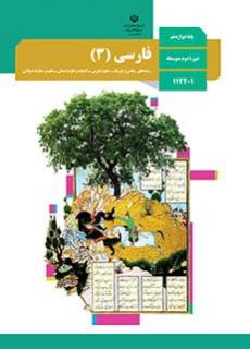 سوال و کلید امتحان میان ترم نیم سال  اول  ادبیات دوازدهم مشترک هر سه پایه