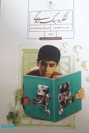 سوال-و-کلید-امتحان-تفکر وسبک زندگی-هفتم-نیمسال-دوم-سرای-دانش-حافظ-خرداد-1403