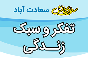 سوال و کلید تفکر هفتم سرای دانش متوسطه 1 واحد سعادت آباد