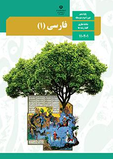 سوال و کلید امتحان نیمسال دوم ادبیات - متوسطه دوره دوم فلسطین