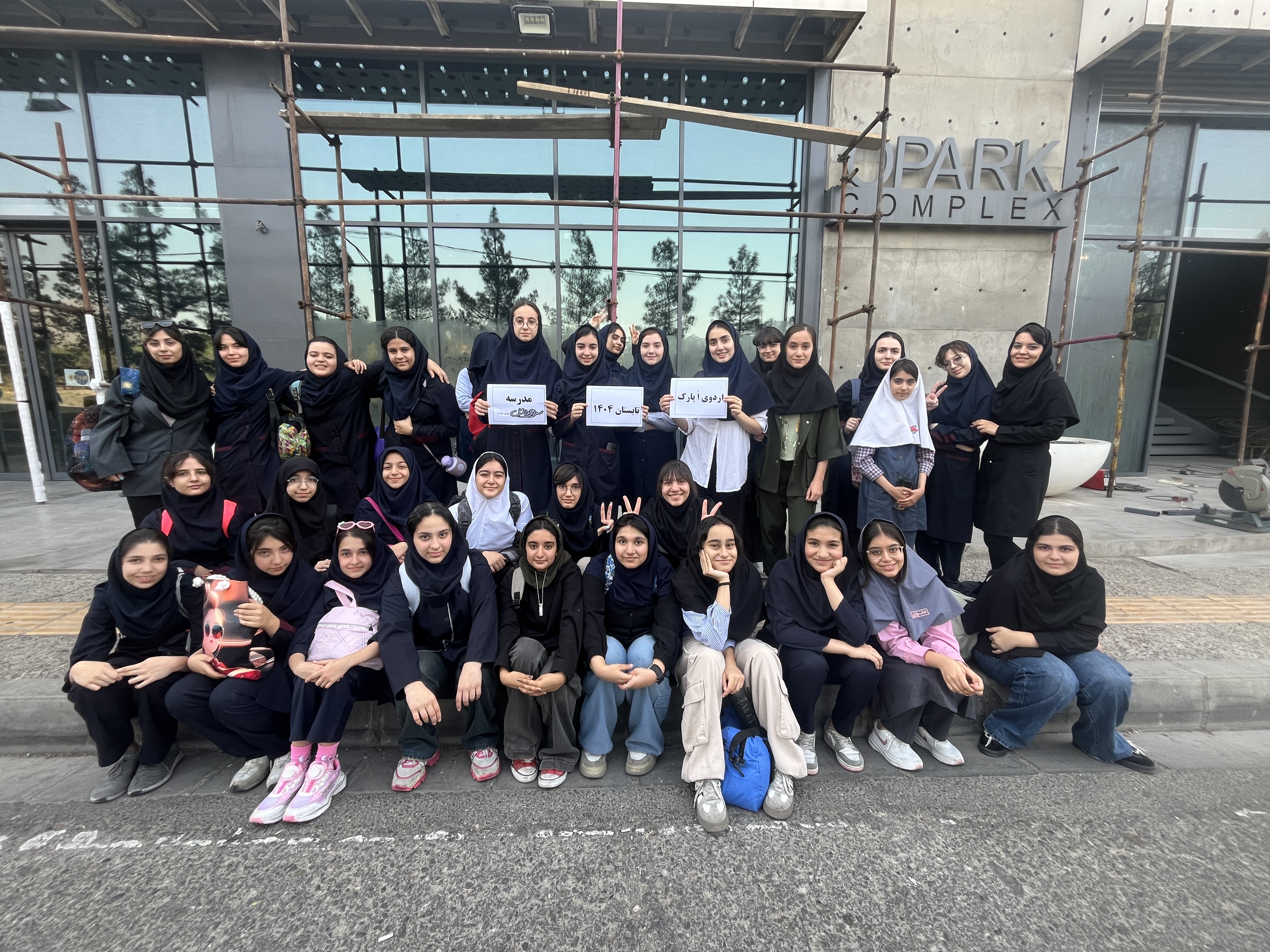 اردو تفریحی اپارک